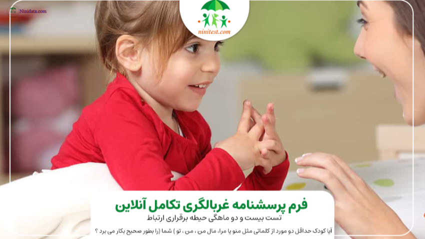 ninidata.com | هیپوتیروئیدی مادرزادی:پیگیری و درمان