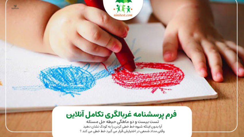 ,IRAN Dr. Karim Delavari: Your Trusted Child Development and Behavior Specialist in Shiraz ninidata.com | ,IRAN Dr. Karim Delavari: Your Trusted Child Development and Behavior Specialist in Shiraz