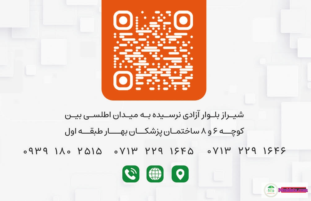 متخصص اطفال در شیراز ،مشاوره تلفنی ،آنلاین و ویزیت حضوری صبح و عصر در مطب