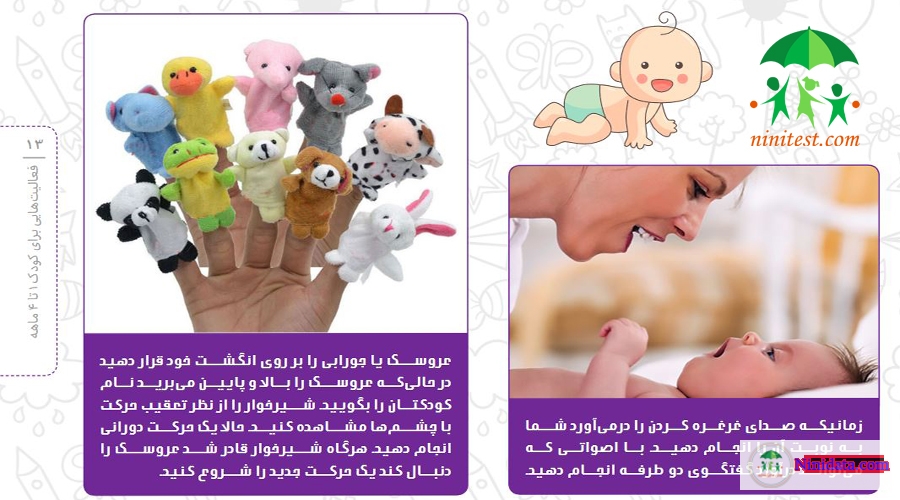 انتشار کتاب بازی های موثر بر تکامل فکری و حرکتی کودکان
